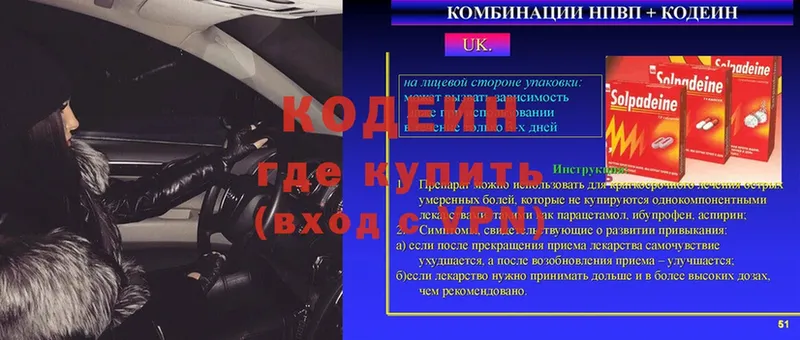 Кодеиновый сироп Lean Purple Drank  как найти закладки  Верхняя Тура 